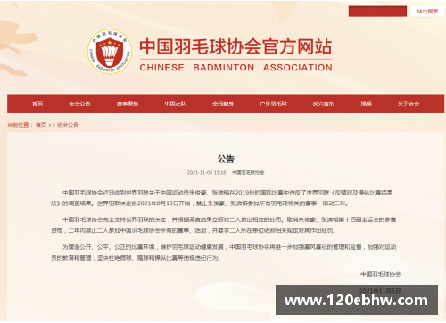 如何有效采访体育明星以获取深度独家信息的策略与技巧